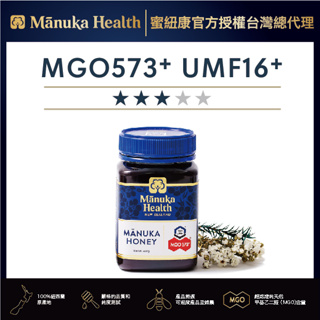 Manuka Health 蜜紐康 MGO™573+ 紐西蘭麥蘆卡蜂蜜/台灣官方總經銷(效期：2026.7.19)