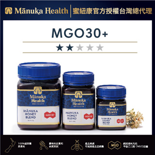 Manuka Health MGO™30+ 紐西蘭麥蘆卡蜂蜜/台灣官方總經銷(效期：2026)