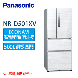 Panasonic 國際 500公升 無邊框鋼板系列 四門 變頻 電冰箱 NR-D501XV W/B/V1
