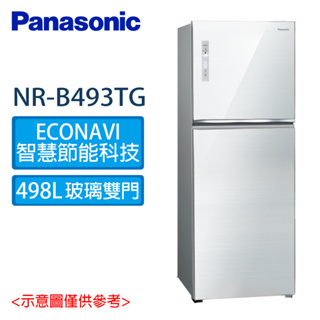 Panasonic 國際 498L 無邊框玻璃系列 雙門 變頻 電冰箱 NR-B493TG - W/T