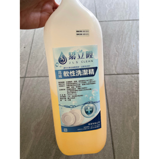 3軟性洗潔精(高級) 3800ml ±5%漂白水 浴廁清潔 洗衣精 除油靈 地板清潔 抗菌洗手乳 絜立陞