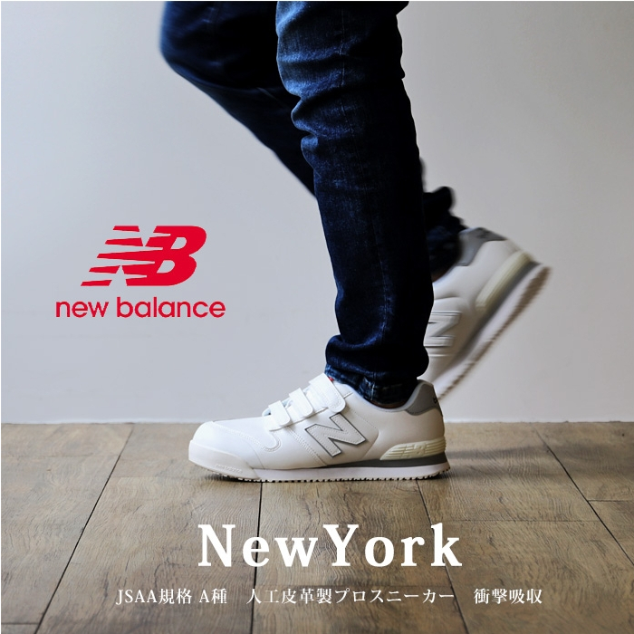 NEW日本全球首發⊰319 JUN 日本代購⊱ New Balance NB 魔鬼氈 安全鞋 防護鞋  塑鋼鞋 工作鞋!