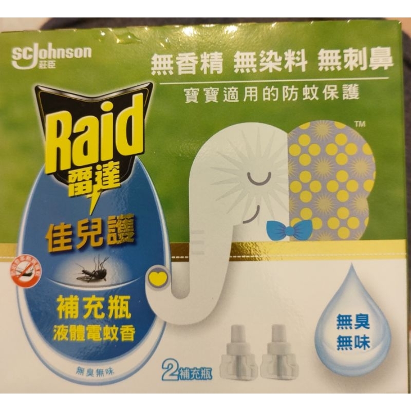 【雷達】保護寶寶 液體電蚊香 補充瓶