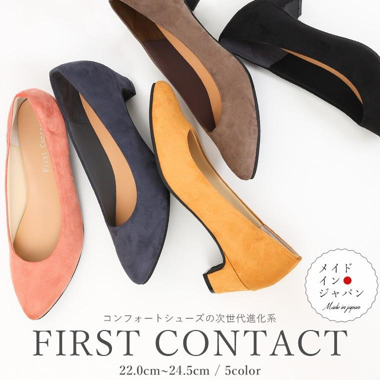 日本製 FIRST CONTACT 4cm 抗菌消臭 無痛減震 防滑 低跟 女鞋 (7色) #39520