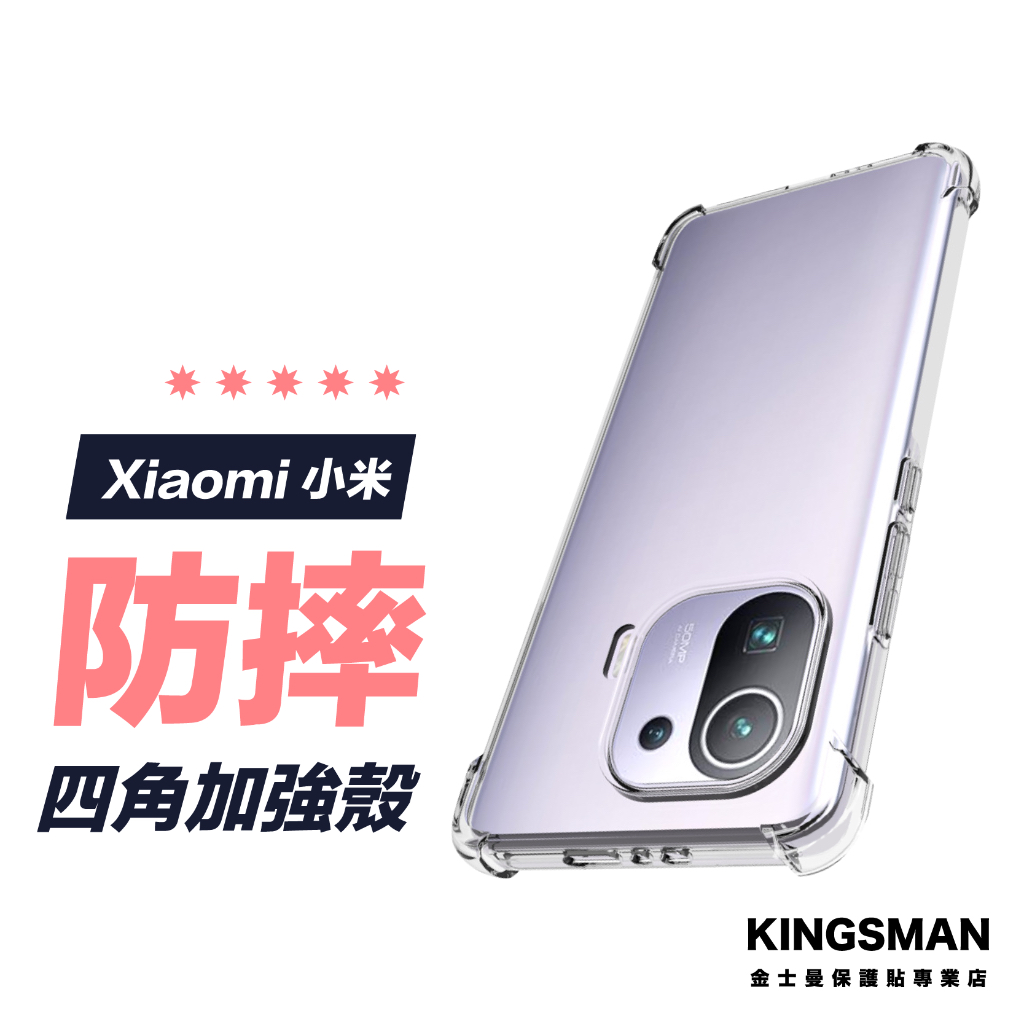 【四角保護殼】手機殼 適用 小米 12 12T 12X 11 11T 紅米 Note11 Note12 Pro