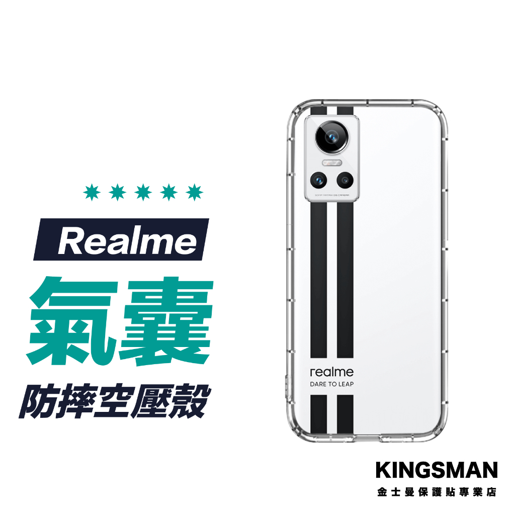 【空壓防摔殼】保護殼 手機殼 適用 Realme GT GT2 Pro NEO2 NEO3 大師版