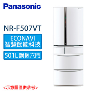 Panasonic 國際 501L 鋼板系列 變頻 六門 電冰箱 NR-F507VT W1白/N1金