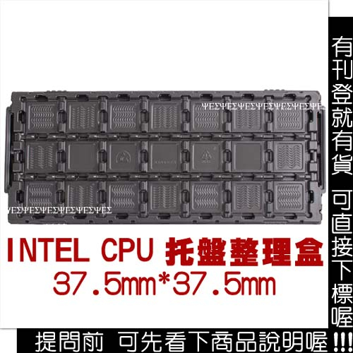 Intel LGA 775,1155,1156,2011 CPU托盤,記憶體 整理盒 盒子 保護盒 包裝盒 塑膠盒存放盒