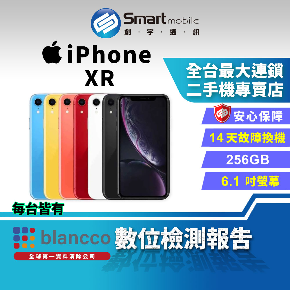 【創宇通訊│福利品】Apple iPhone XR 256GB 6.1吋