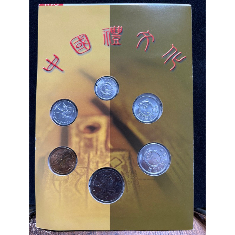 中國流通套幣，共6枚（黑龍江旅遊紀念品）