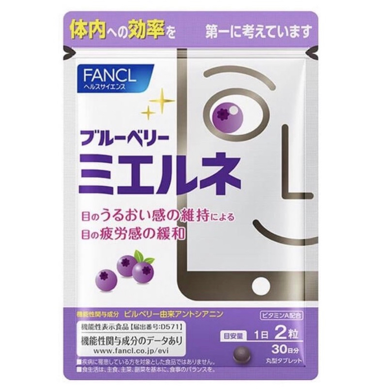 現貨🇯🇵日本⭐️Fancl 芳珂 眼睛👀電腦 長時間盯電腦 含豐富 蝦青素 葉黃素 玉米黃質 藍莓 花青素