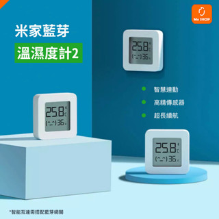 【輕盈小巧】小米 米家 電子 溫濕度計 時鐘 時間 溫度 濕度 智慧聯動 藍芽 溫濕度計 溫溼度計