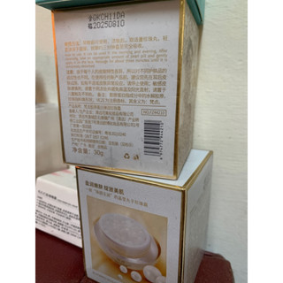 Veze 膠原蛋白彈力珍珠霜保濕補水提拉護理嫩膚面部護理霜