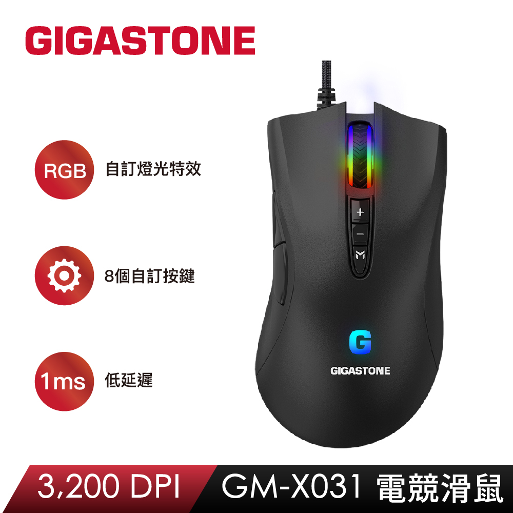 ~星逵電腦 逢甲自取290~ GIGASTONE GM-X031 RGB電競滑鼠 全新品