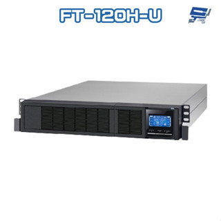 昌運監視器 飛碟 電騎士 FT-120H-U 在線式 2KVA 220V 機架式 UPS 不斷電系統