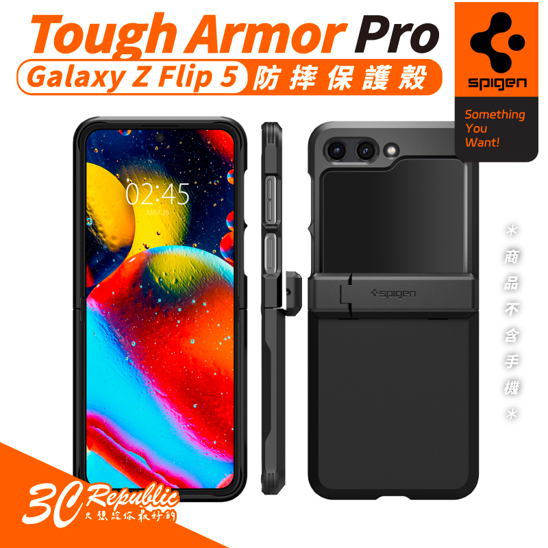 Spigen SGP Tough Armor Pro 防摔殼 手機殼 保護殼 Galaxy Z Flip5 Flip 5