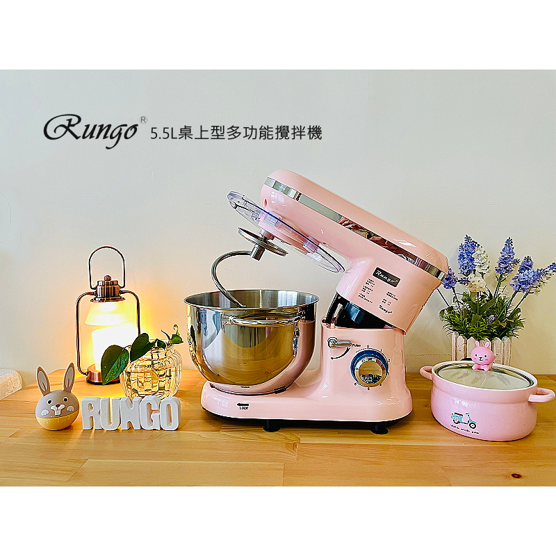 Rungo RX-700D-55S 5.5L單軸多功能抬頭式攪拌機-蜜桃粉