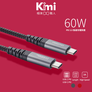 【ONPRO｜60W PD快充線】Type-C to Type-C 傳輸線 UC-C2CPD150 Kimi極美職人推薦