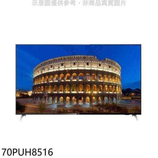飛利浦【70PUH8516】70吋4K聯網電視(無安裝)