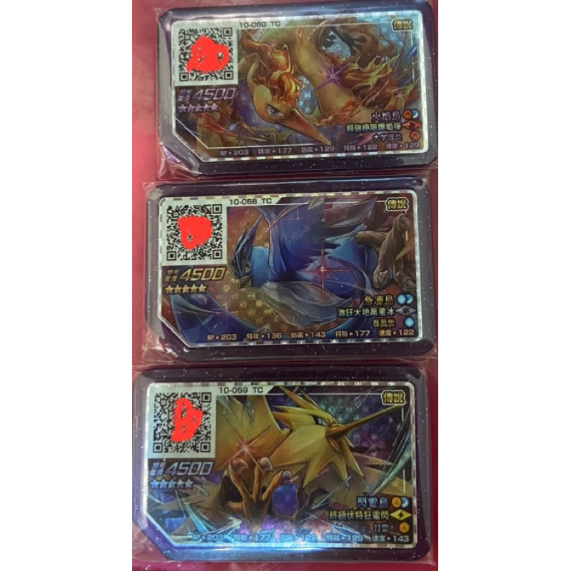 寶可夢 Pokémon gaole 五星 Rush 2彈-3神鳥 五星卡 保證 機台下卡