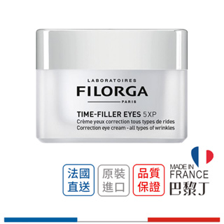 菲洛嘉 Filorga 亮麗眼霜 / 5xp 撫紋抗皺眼霜 15ml 熊貓眼 泡泡眼 法國原裝【巴黎丁】