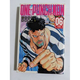 一拳超人 One Punch Man 6 村田雄介