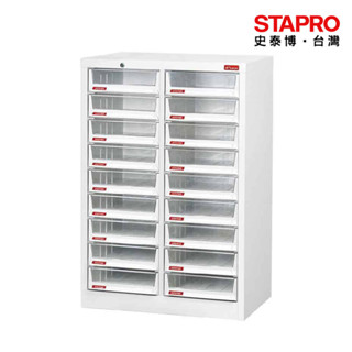 樹德SHUTER單排加鎖二排型檔案櫃/A4X-218HK｜史泰博