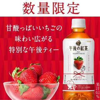 Kirin麒麟午後紅茶-草莓風味(500ml/罐)【新鮮屋】