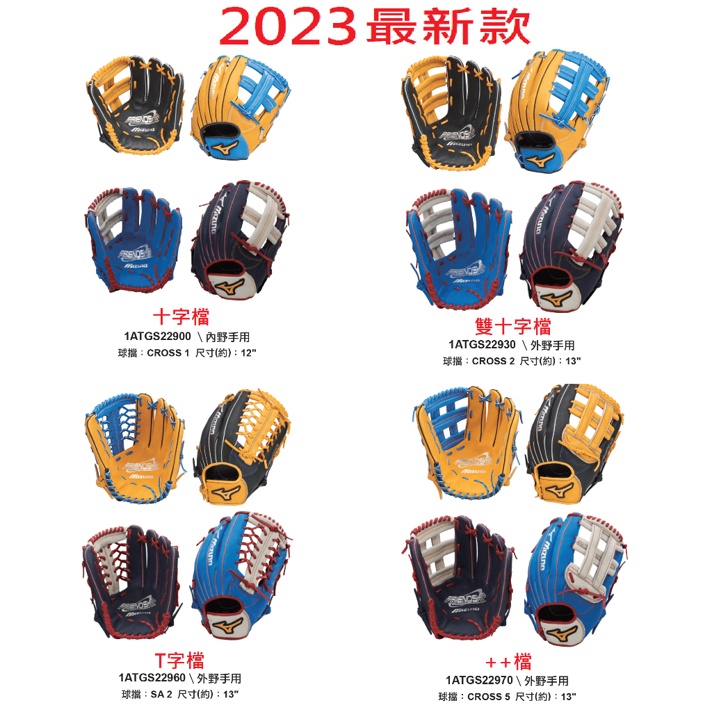 MIZUNO 外野手套 內野手套 投手手套 美津濃 棒球手套 壘球手套 壘球 內野 外野 接球 手套  接球手套 棒球