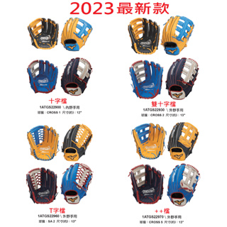 MIZUNO 外野手套 內野手套 投手手套 美津濃 棒球手套 壘球手套 壘球 內野 外野 接球 手套 接球手套 棒球