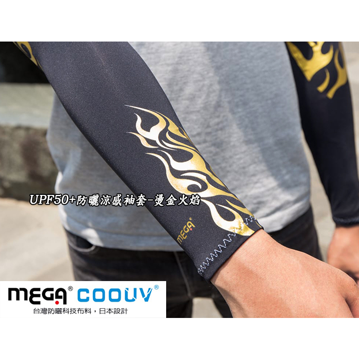 【JC VESPA】MEGA涼感袖套(黑底 燙金火焰) COOL &amp; SOFT 抗UV袖套 酷涼 防曬係數UPF+50