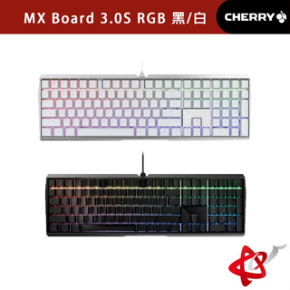Cherry MX Board 3.0S RGB 白色/黑色 靜音紅軸/茶軸 德國工藝 正宗櫻桃 中文 鍵盤