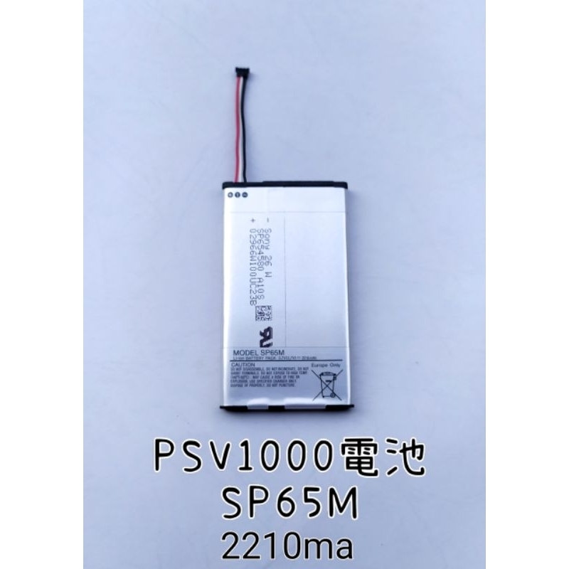 PSV電池 原裝全新PSV1000/1007電池SP65M
