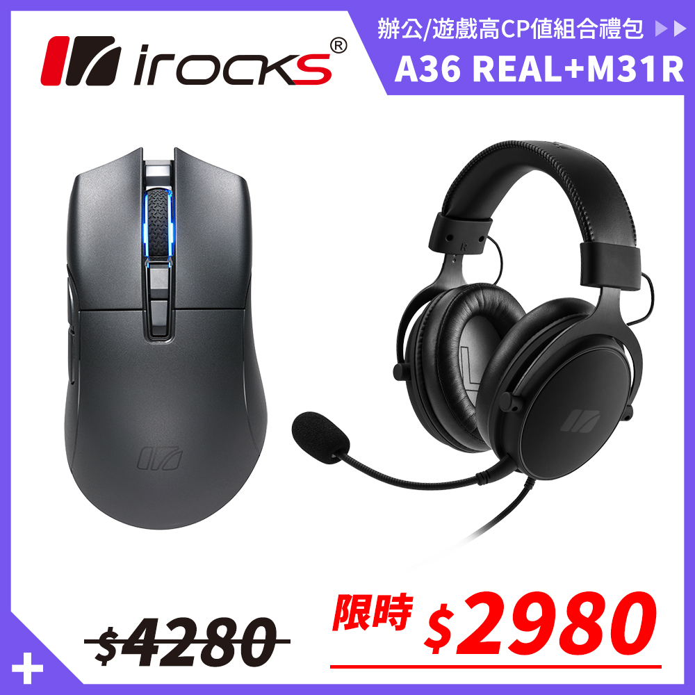 iRocks M31R 無線 三模 滑鼠 黑+ A36 耳機