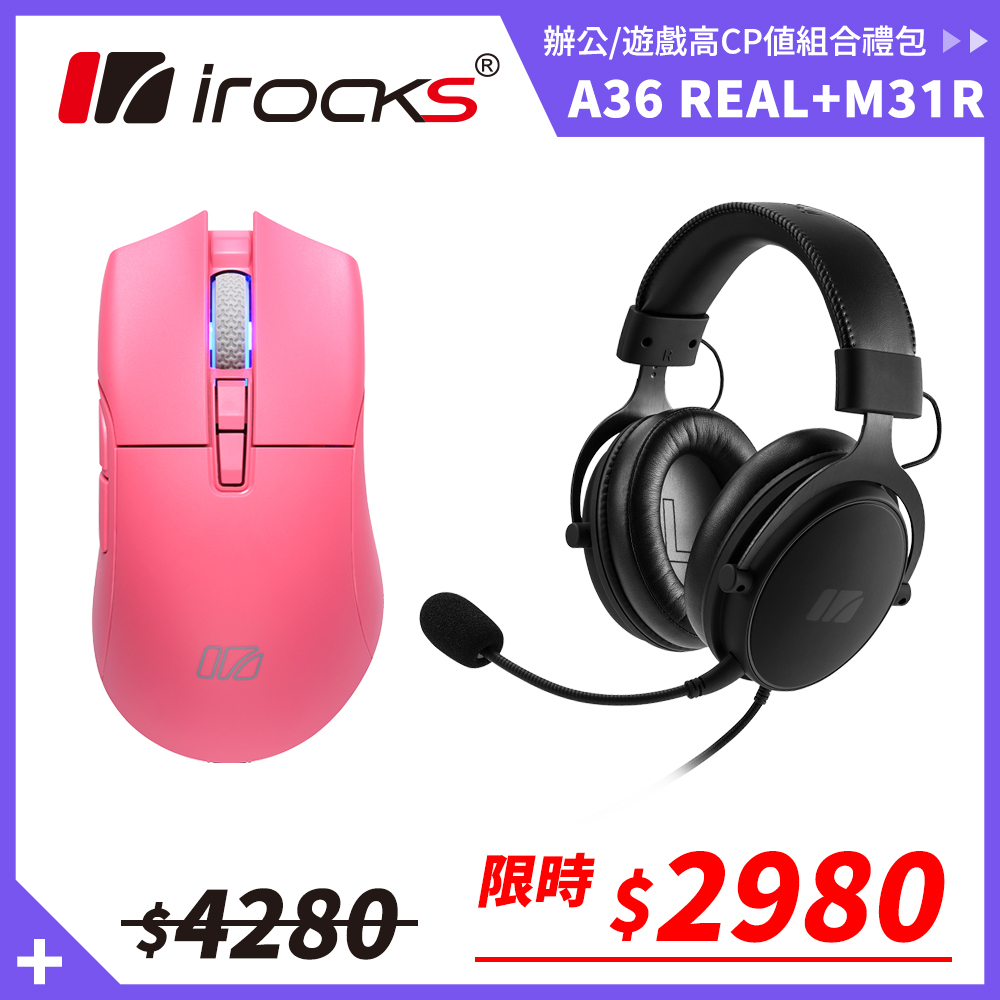 irocks M31R 無線 三模 滑鼠 粉 + A36 耳機