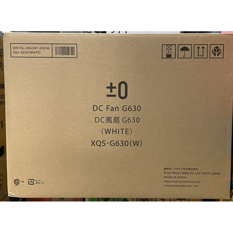 ±0 正負零XQS-G630 3D直流循環風扇｜DC節能 立扇 電扇 風扇 電風扇