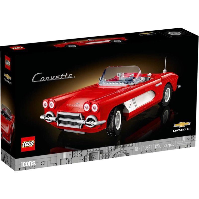 💥熱銷❗️樂高 LEGO 10321【樂高丸】雪佛蘭 Chevrolet 科爾維特 Corvette C1 敞篷跑車