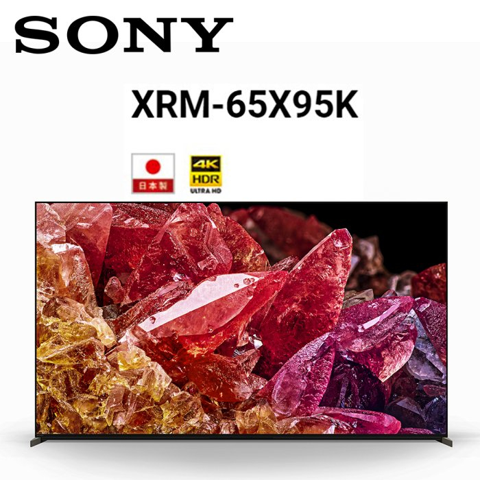 *~ 新家電錧 ~*【索尼SONY】XRM-65X95K  BRAVIA 65型 4K HDR (含基本安裝)