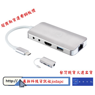 微星9合1多功能Type-C擴充埠網路卡USBHUB,手機/平板(TYPEC孔)外接HDMI螢幕