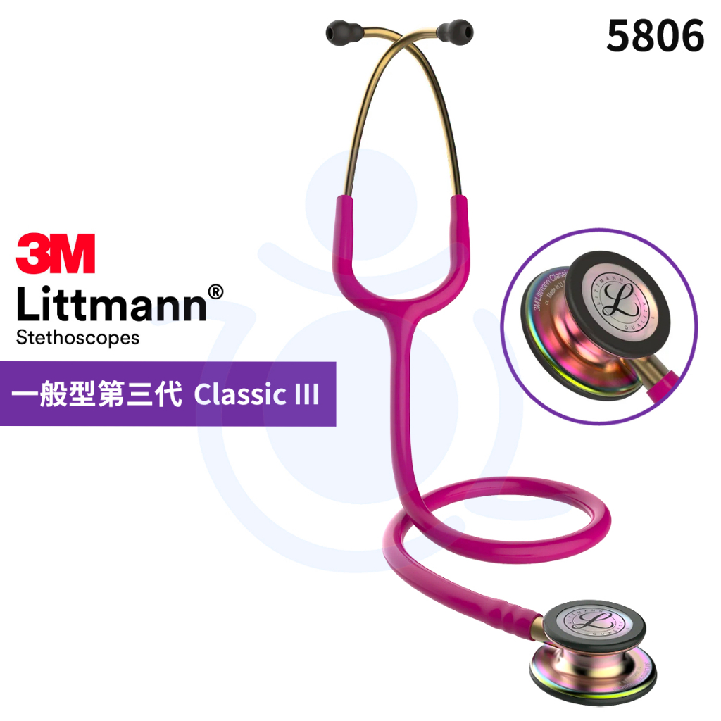 3M Littmann 一般型第三代 聽診器 5806 冰苺紅色管 炫彩聽頭 Classic III™ 和樂輔具