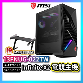 MSI Infinite X2 13FNUG-022TW i7 電競主機 主機 PC 桌上型電腦 電競電腦 MSI227