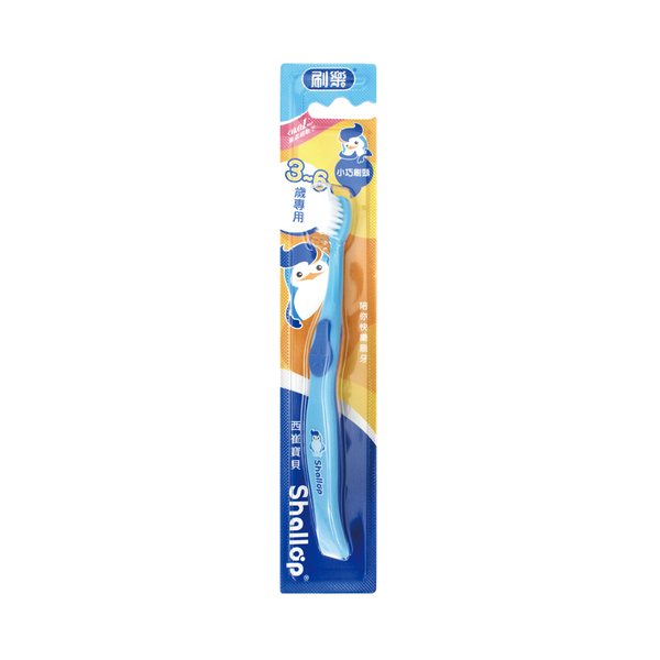 🪥刷樂Shallop🧸西崔寶貝牙刷 護齦防蛀牙 矯正牙套可用 超小刷頭 防滑刷柄 兒童 軟毛 纖柔毛  牙齒齒縫清潔