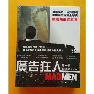 廣告狂人 第一季DVD 台灣正版全新 MADMEN Season One