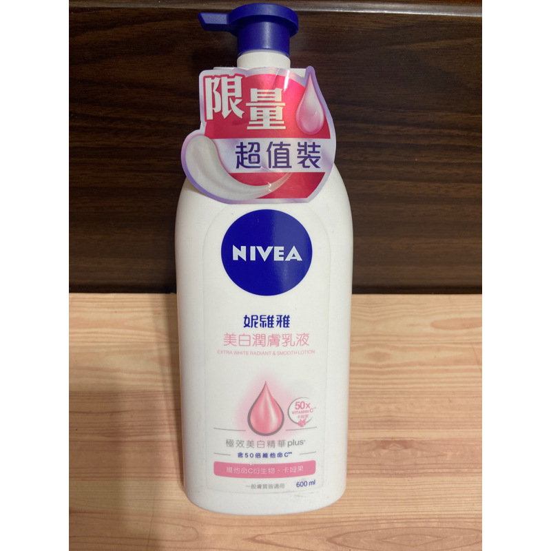 （加量）NIVEA妮維雅 潤膚乳液600ml