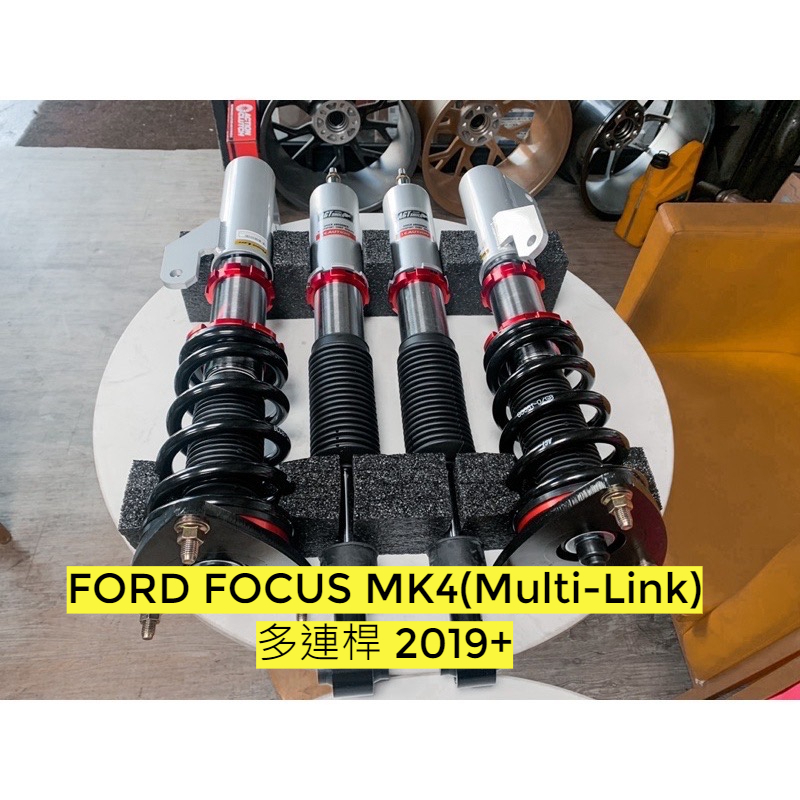 FORD FOCUS MK4(Multi-Link)多連桿 2019+ AGT Shock 倒插式 避震器 需報價