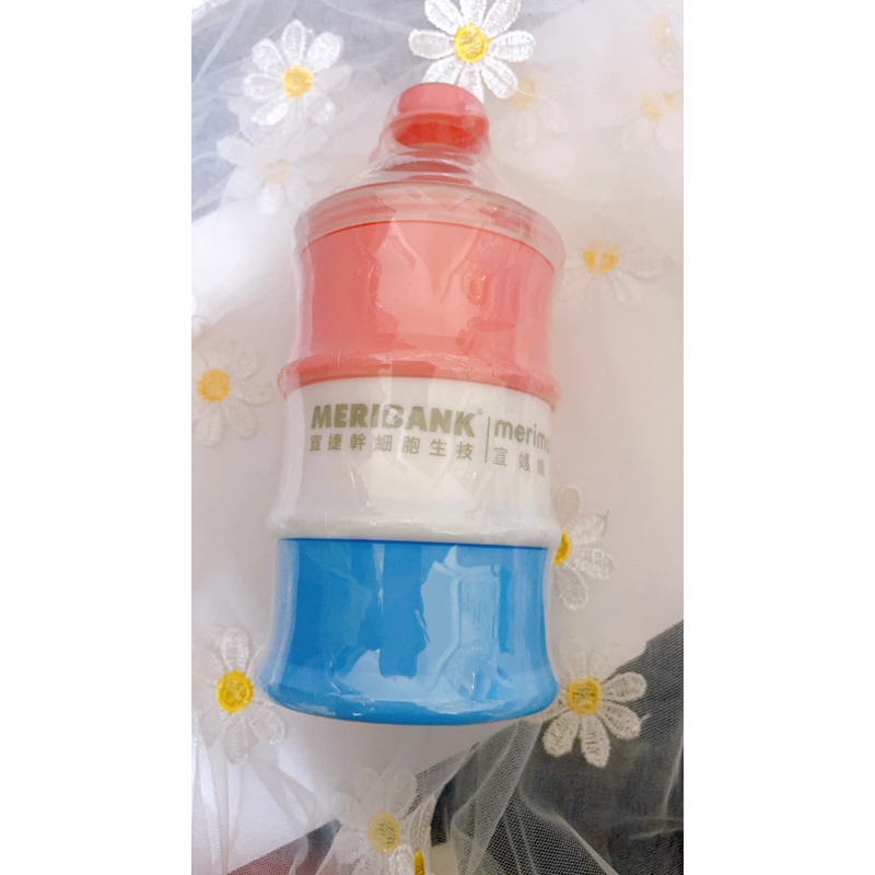 MERIBANK宣捷幹細胞生技｜merimommy宣媽媽 奶粉分裝盒/奶粉盒