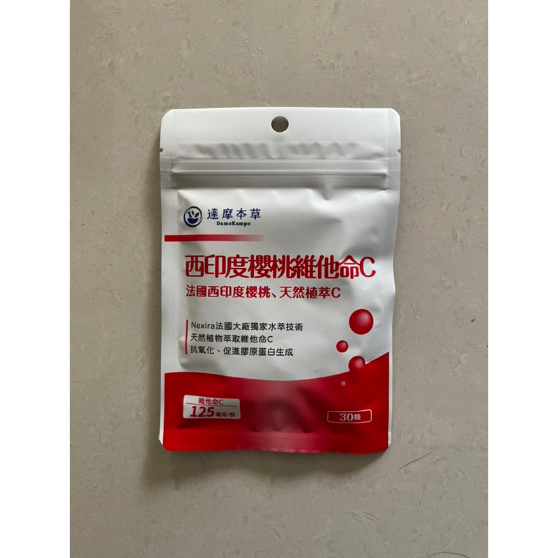 現貨！最新包裝！正品公司貨源！達摩本草-西印度櫻桃雙重C,效期2026/3/26