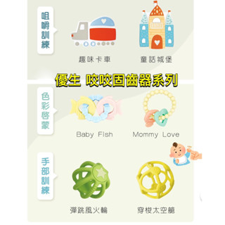 優生手部訓練咬咬球 色彩啟蒙咬咬環 咀嚼訓練咬咬玩具