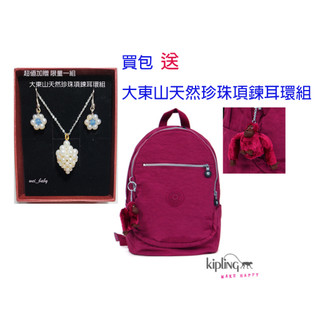 超值加贈大東山天然珍珠項鍊耳環組 正品公司貨【 Kipling 】Kipling 機能手提後背包
