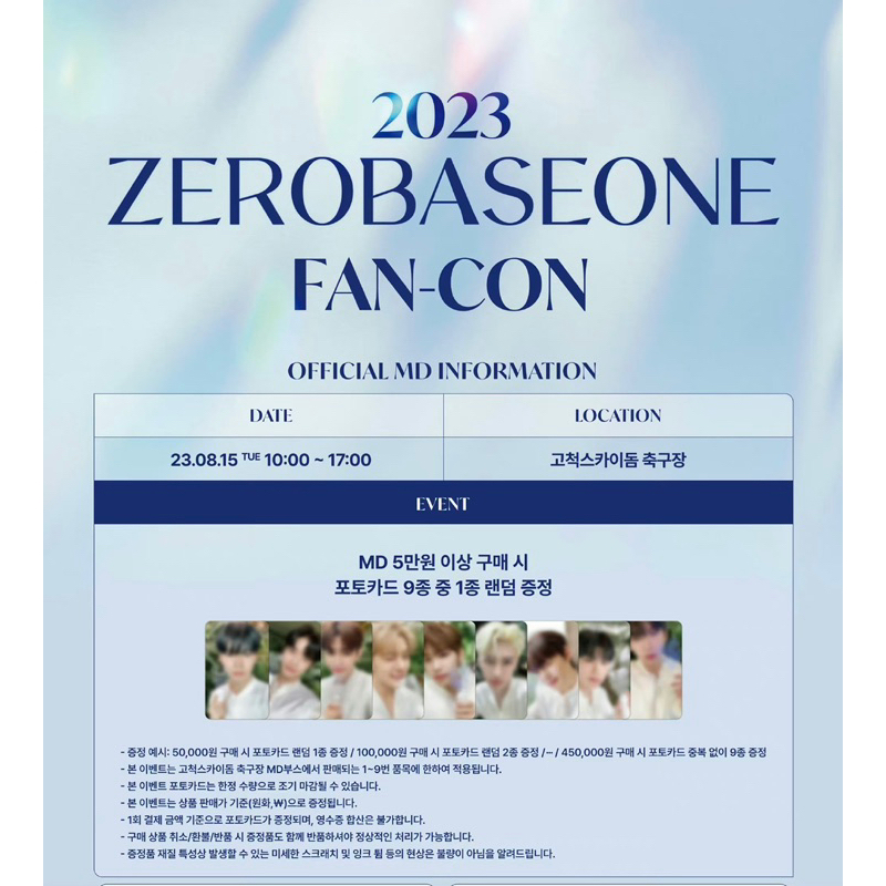 Zerobaseone zb1 fancon md 快閃店 護照套 項鍊 韓維辰 行李牌 章昊 小卡